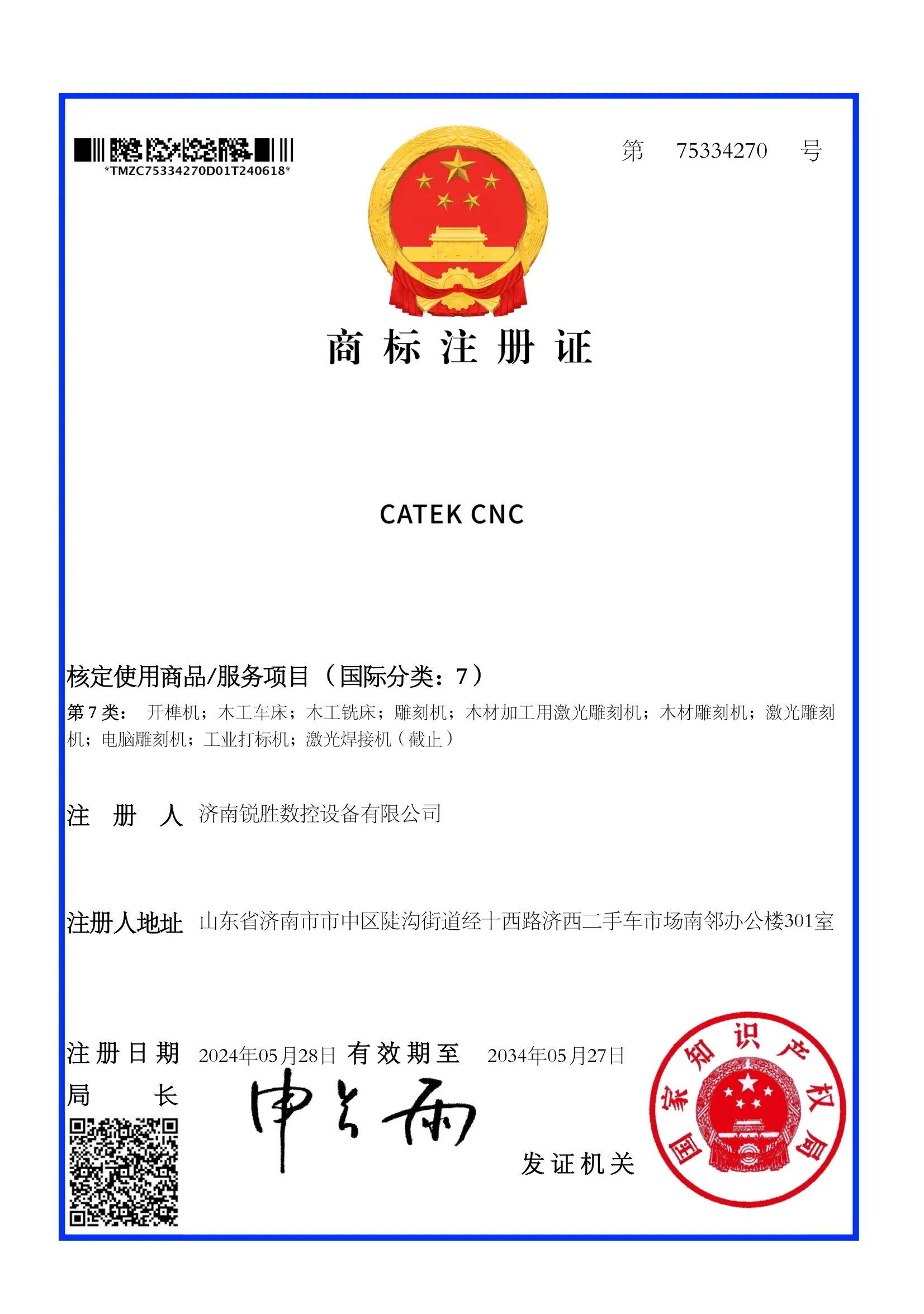 CatekCNC Sijil Pendaftaran Cap Dagangan